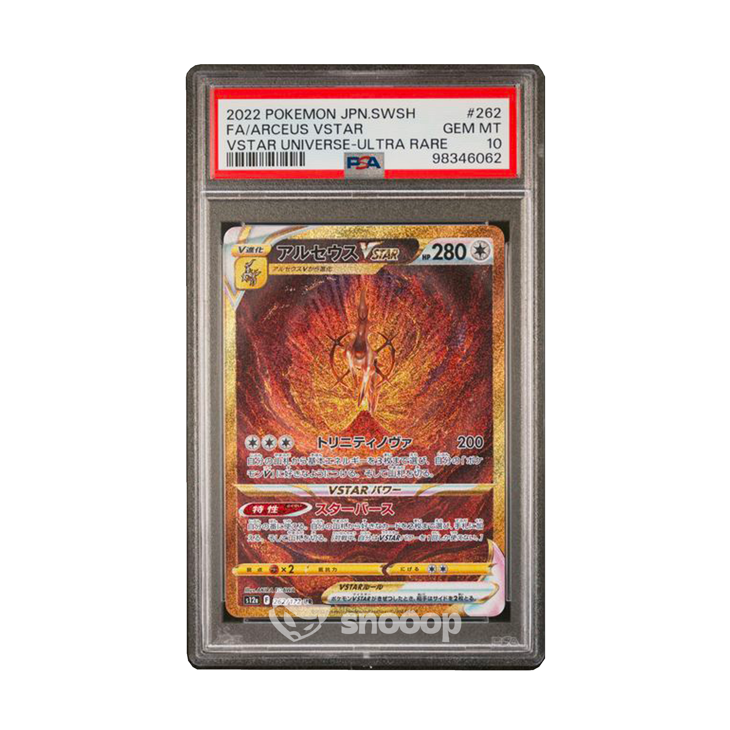 Carte Gradée | Pokémon | PSA | Arceus VSTAR VSTAR Universe | PSA 10 | 🇯🇵