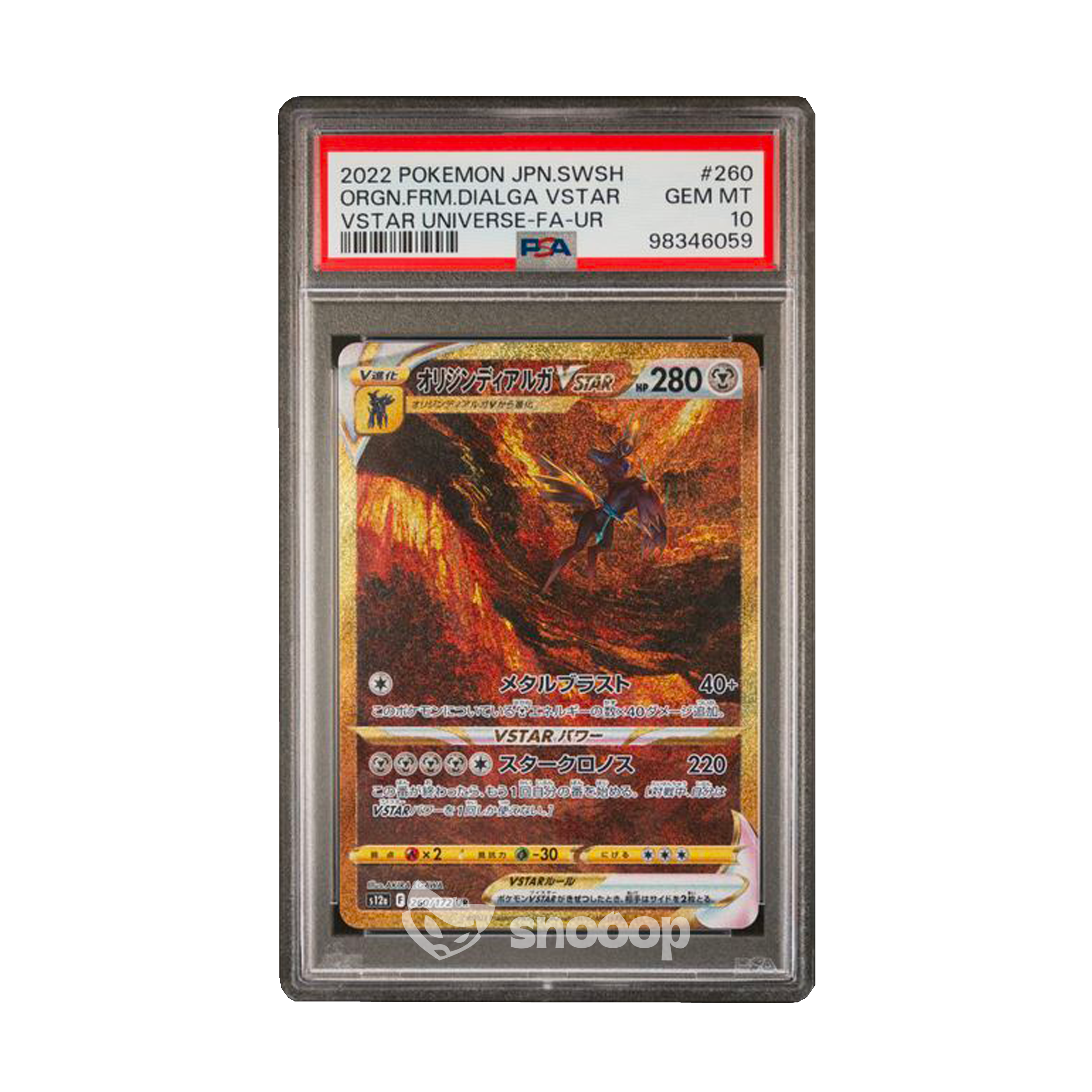 Carte Gradée | Pokémon | PSA | Dialga VSTAR VSTAR Universe | PSA 10 | 🇯🇵