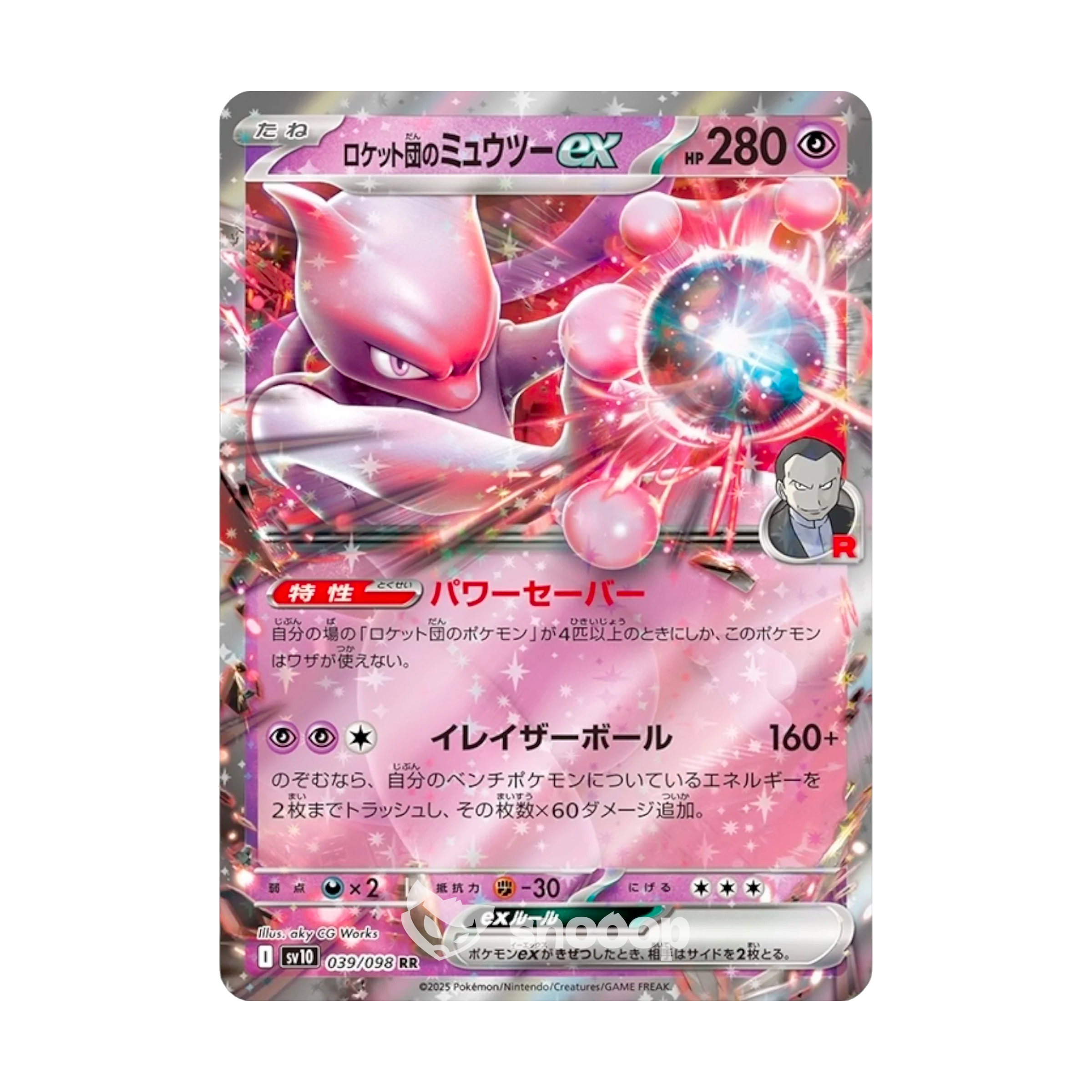 Display | Pokémon | The Glory of Team Rocket (sv10) | 🇯🇵