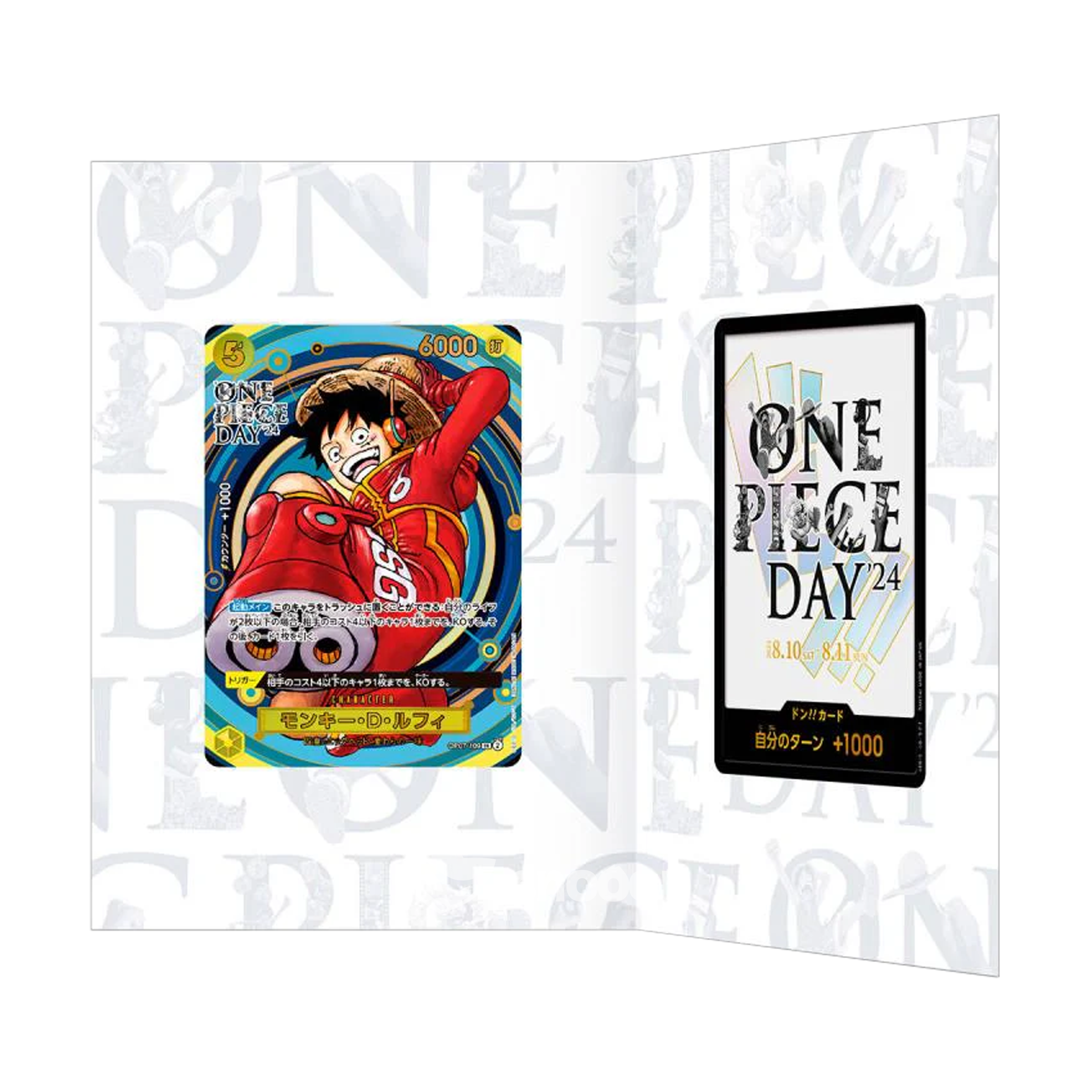 Précommande Coffret | One Piece | One Piece Day 2024 | 🇯🇵