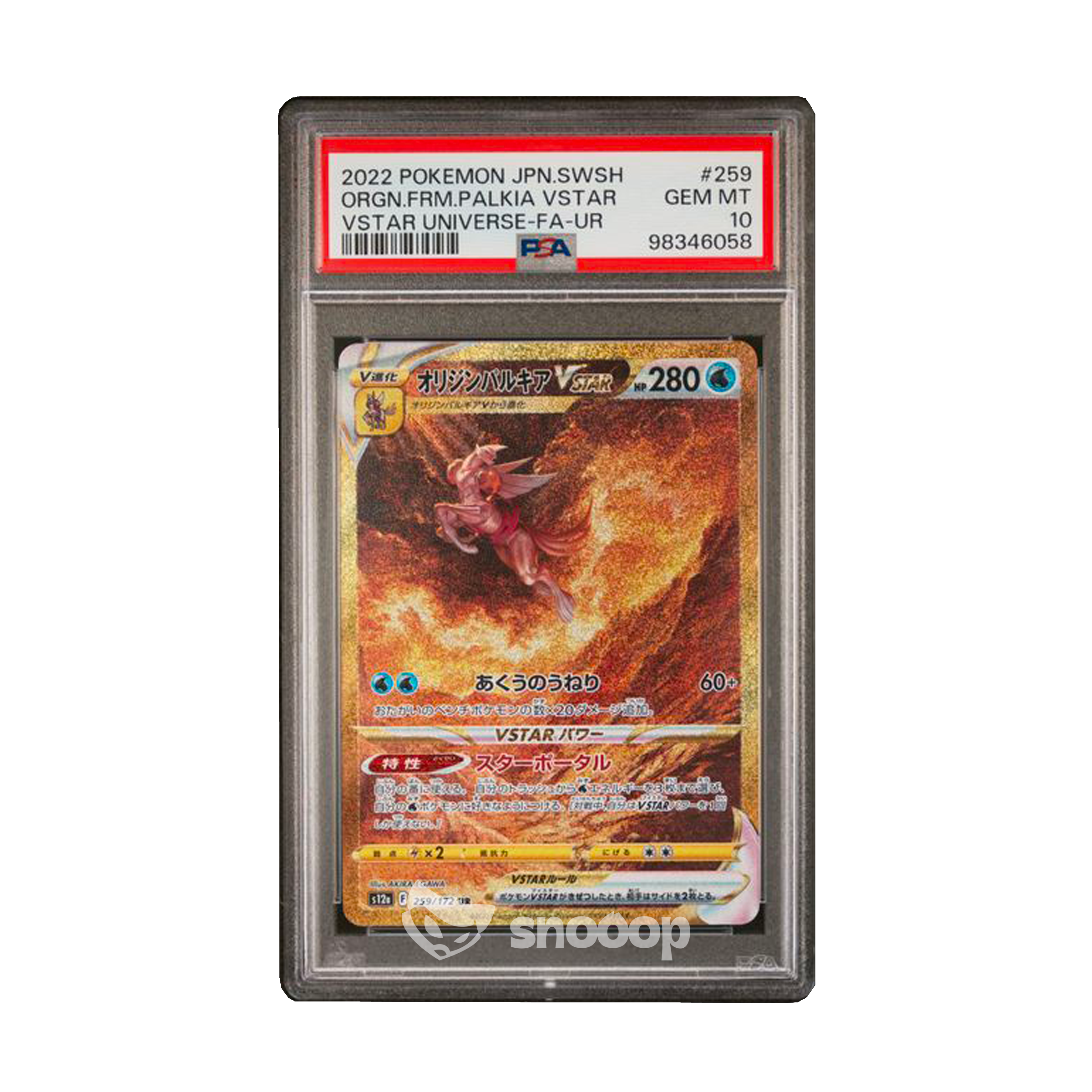 Carte Gradée | Pokémon | PSA | Palkia VSTAR VSTAR Universe | PSA 10 | 🇯🇵