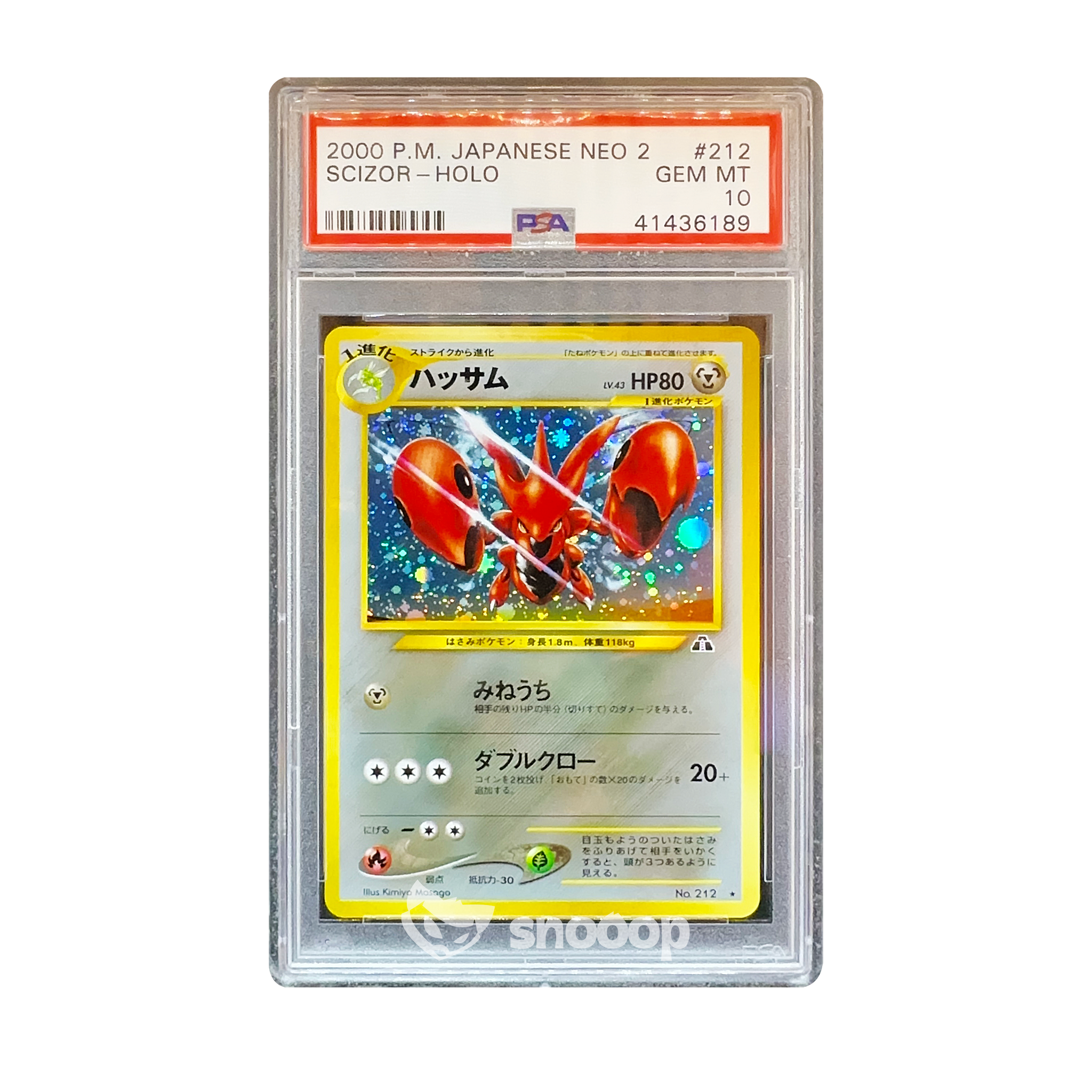 pokemon_jap_PSA_p-m-japanese-