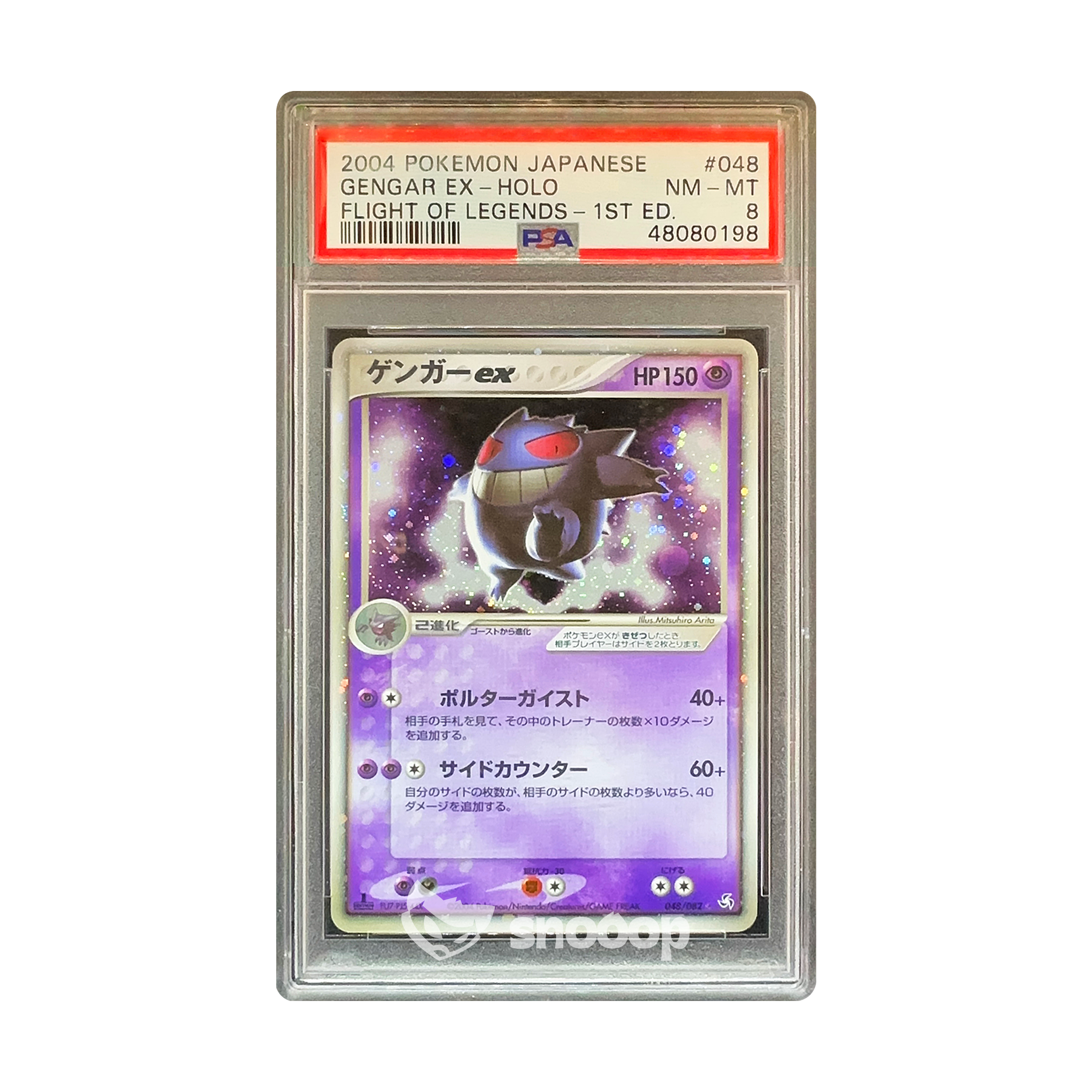 Carte Gradée | Pokémon | PSA | 2004 Gengar Ex Holo Flight of Legends 1st Edition (#048) | PSA 8 | 🇯🇵