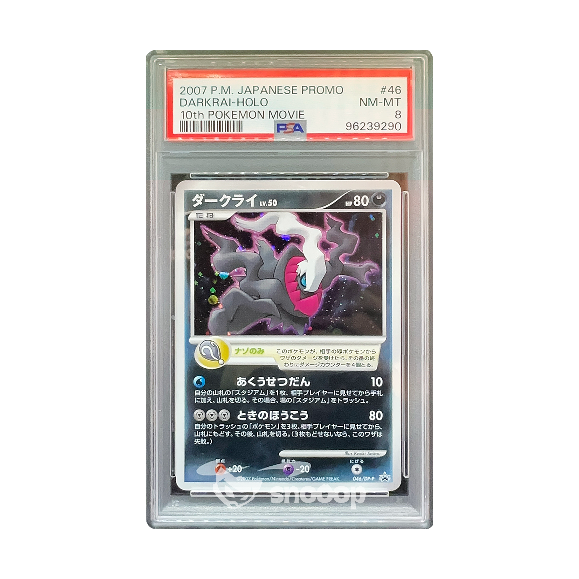 Carte Gradée | Pokémon | PSA | 2007 Japanese Darkrai Holo 10th Pokémon Movie (#46) | PSA 8 | 🇯🇵