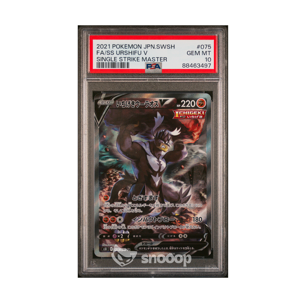 Carte Gradée | Pokémon | PSA | Urshifu V FA S5I | PSA 10 | 🇯🇵