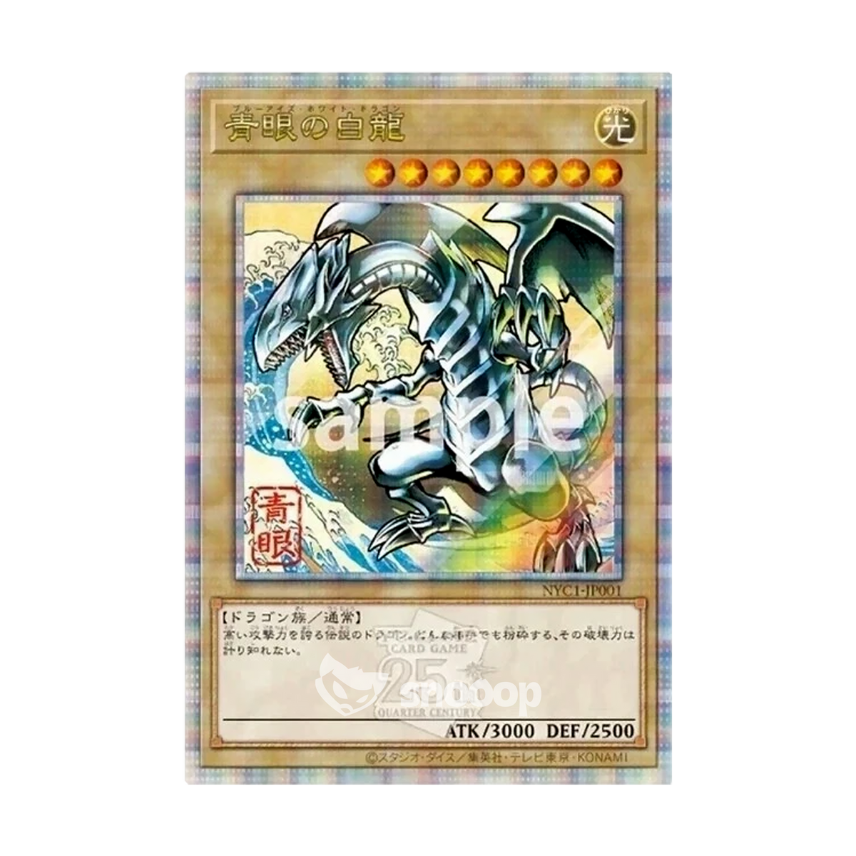 Ukiyoe Stamp Set | Yu-Gi-Oh! | 25th Anniversary | Blue Eyes White Dragon | NO STAMP | 🇯🇵