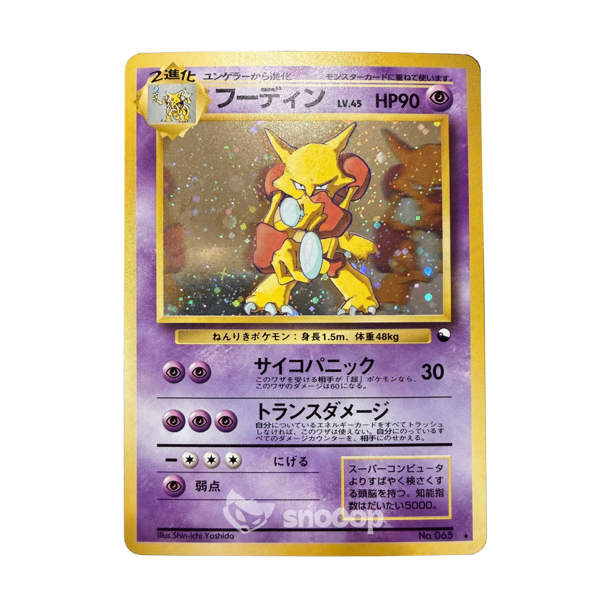 Carte | Pokémon | Vending Promo 065 | Alakazam Masaki | 🇯🇵