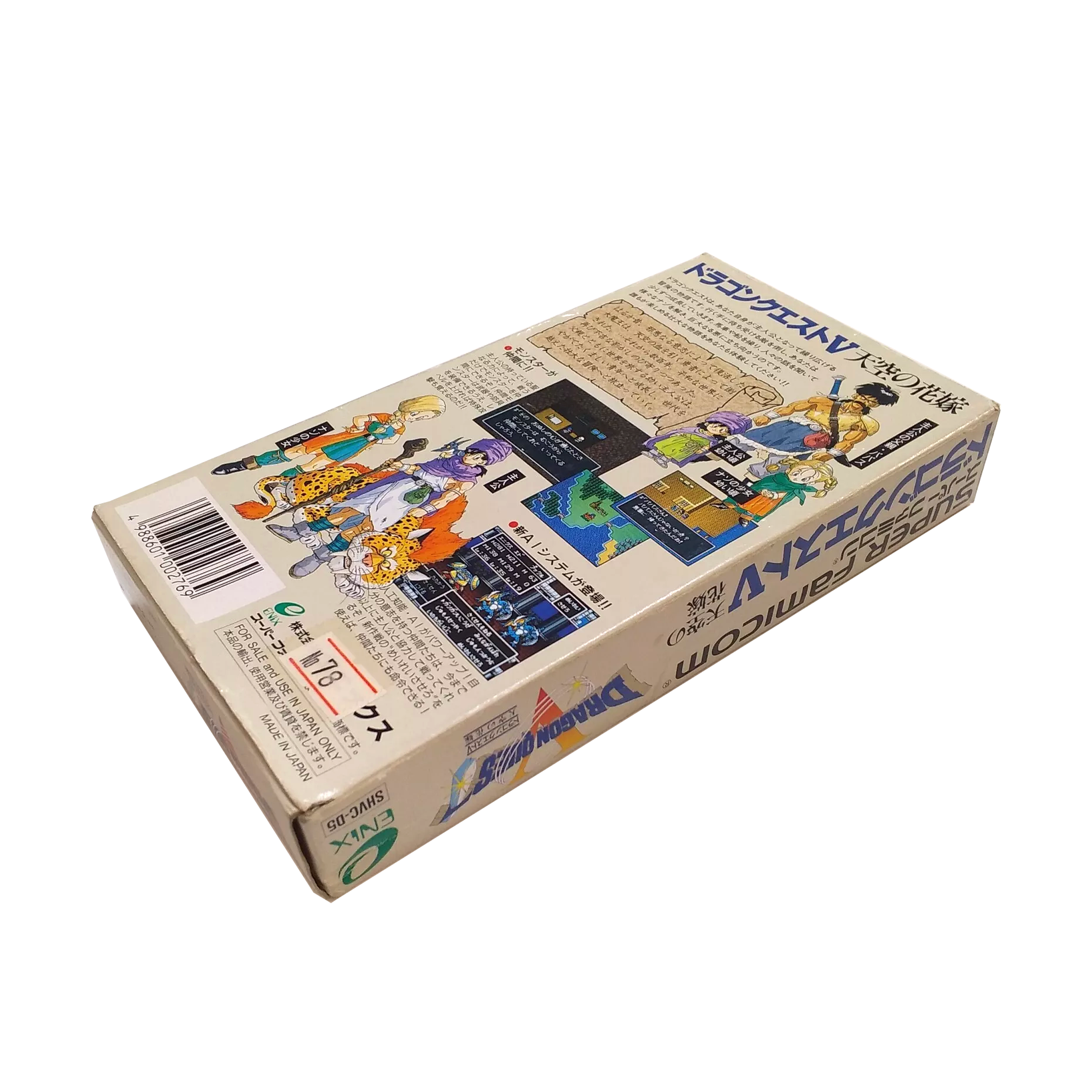 Super Famicom | Enix | Dragon Quest V : Tenkuu no Hanayome | 🇯🇵