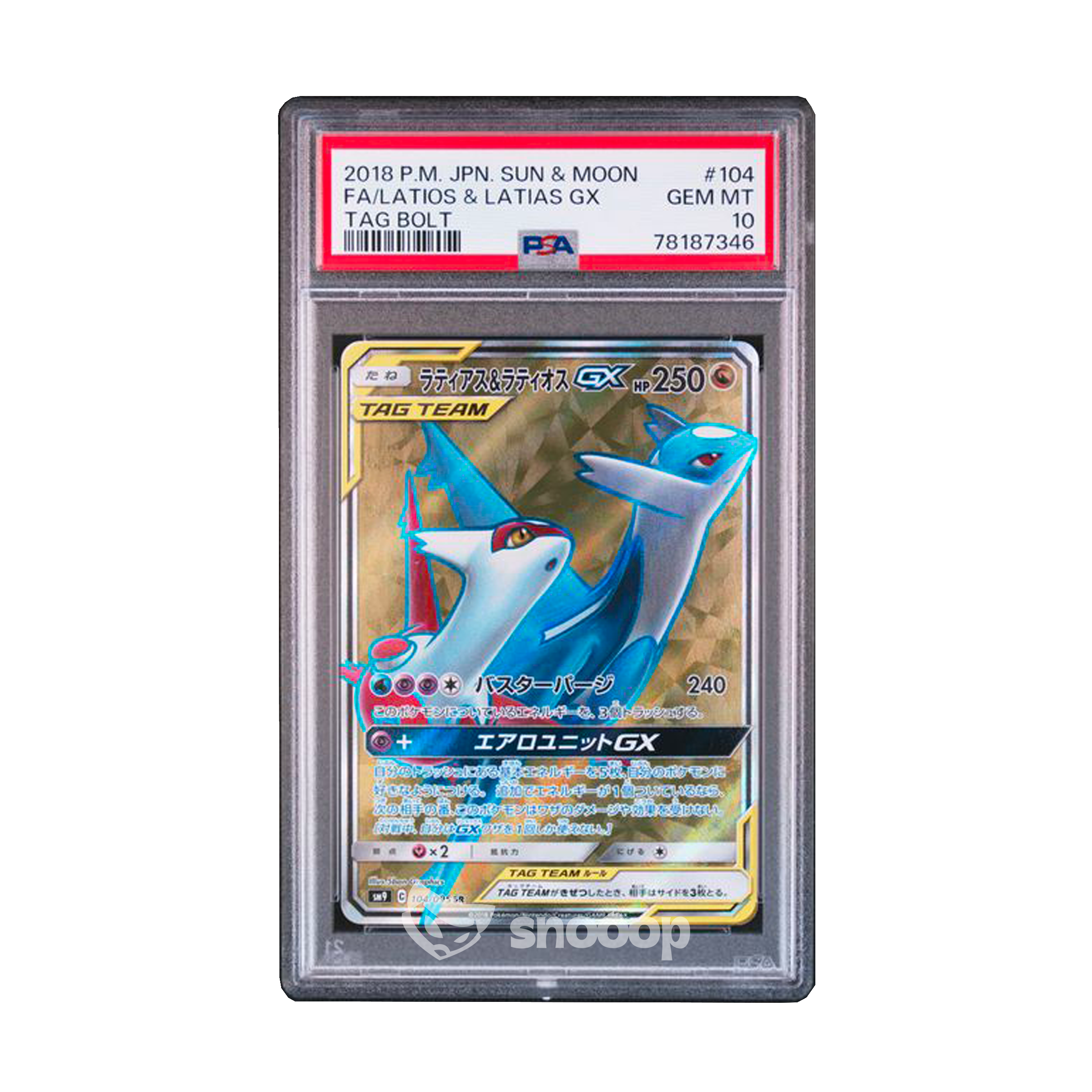 Carte Gradée | Pokémon | PSA | Latios Latias GX Sun & Moon Tag Bolt | PSA 10 | 🇯🇵