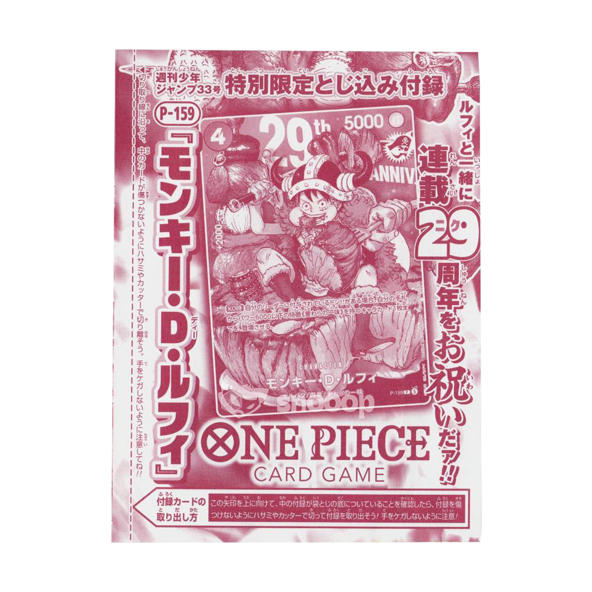 Monkey D Luffy | One Piece | P-159 | Jump 29th | 🇯🇵
