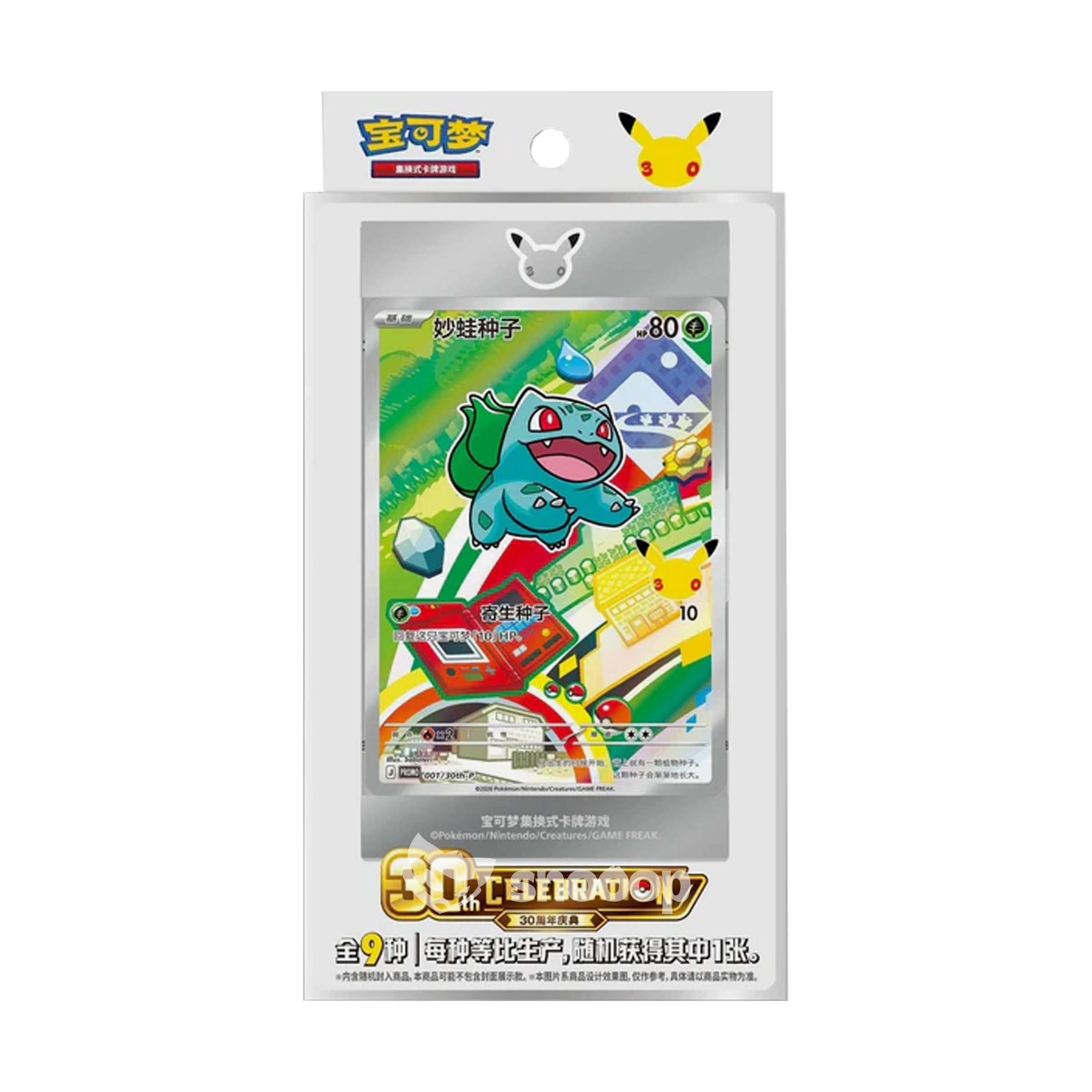 Coffret | Pokémon | 30th Anniversary First Partner | 🇨🇳