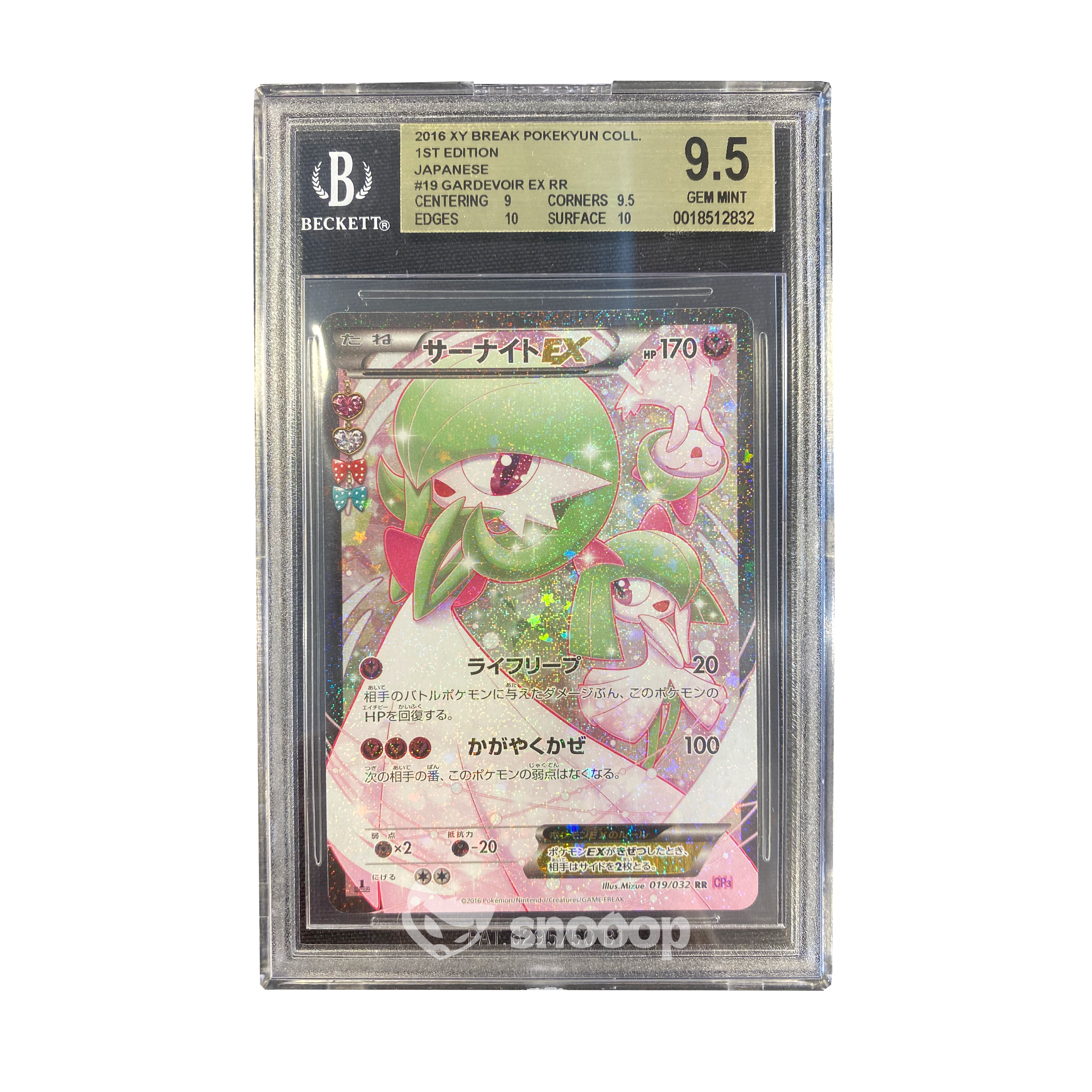 Carte Gradée | Pokémon | PSA | Gardevoir 2016 XY Break Pokekyun Coll 1st ed (#019) | Beckett 9.5 | 🇯🇵
