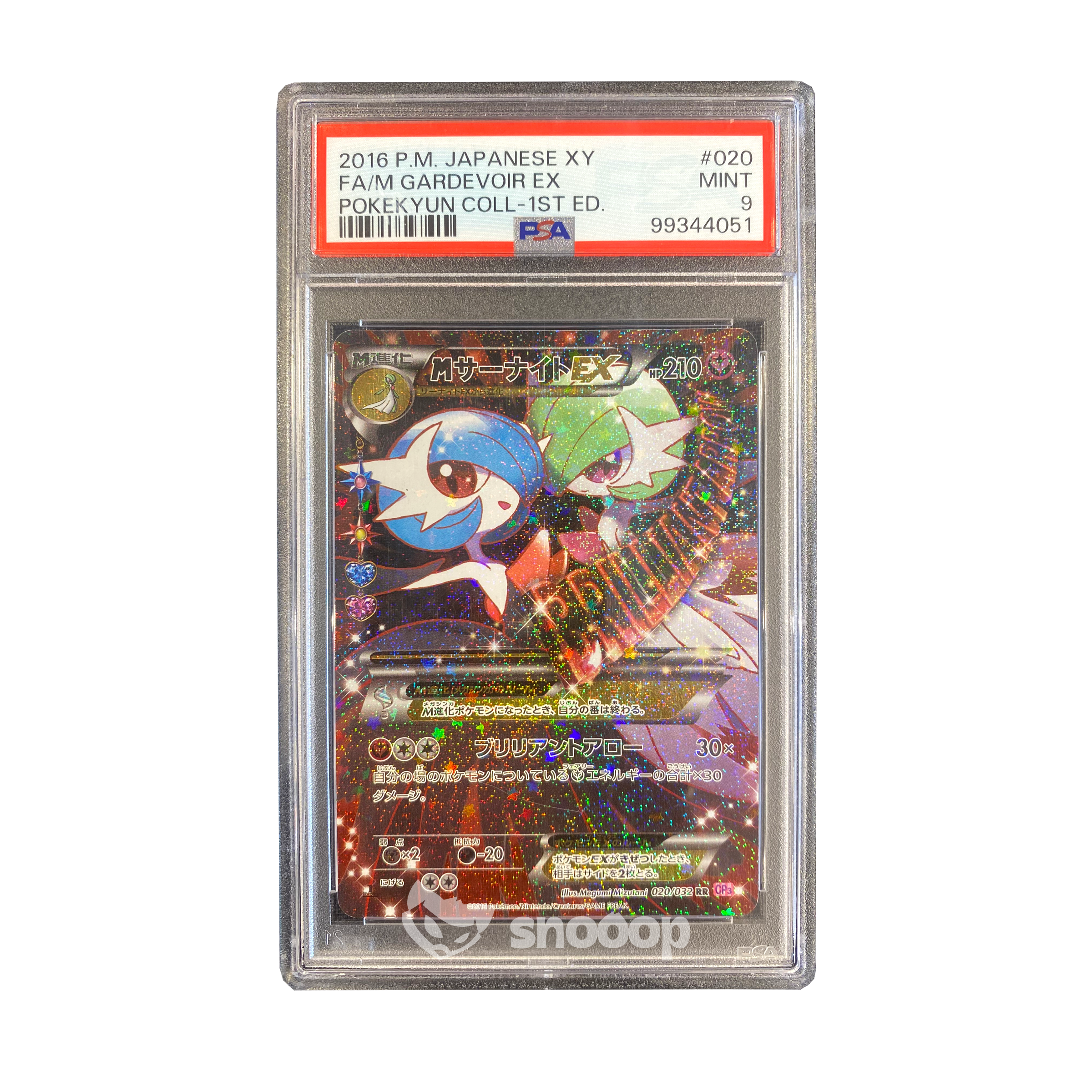 Carte Gradée | Pokémon | PSA | Gardevoir 2016 XY Break Pokekyun Coll 1st ed (#020) | PSA 9 | 🇯🇵