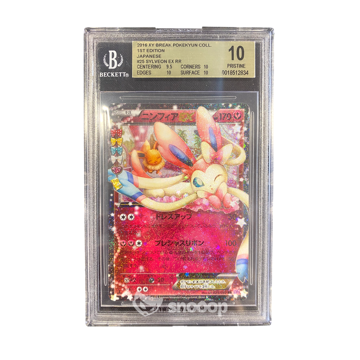 pokemon-carte-gradee-sylveon- 