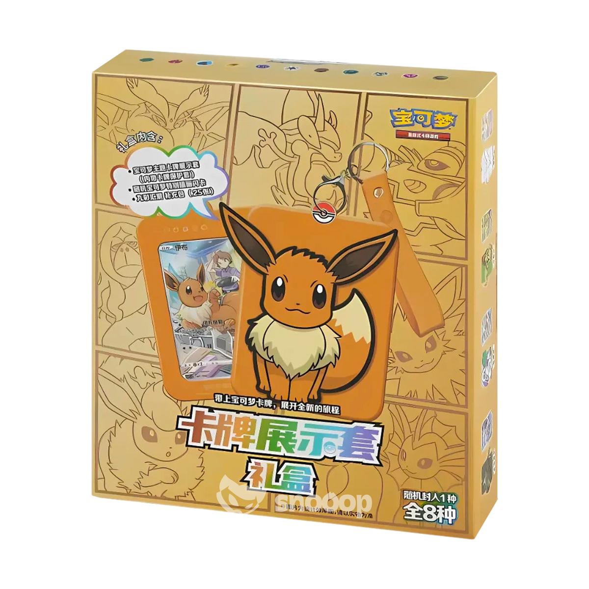Coffret | Pokémon | Evoli Gift Box | 🇨🇳