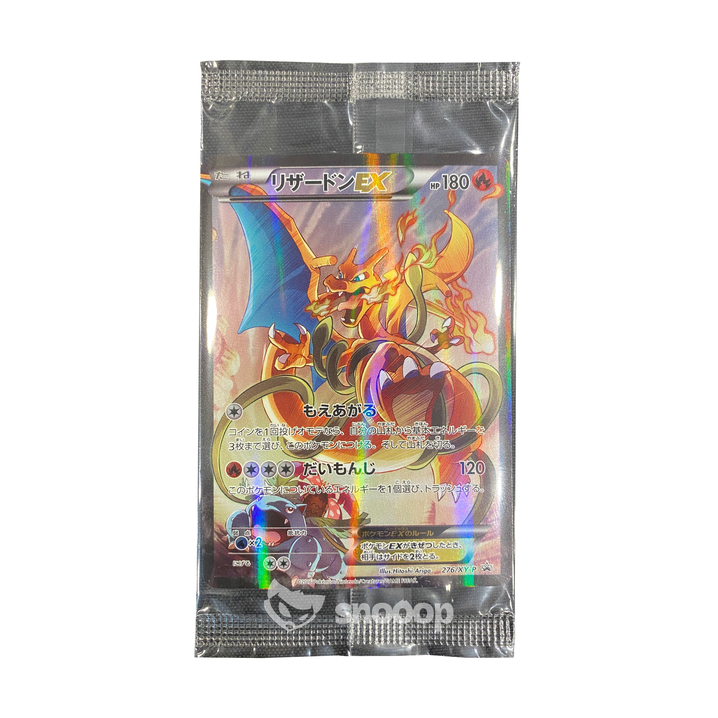 Carte | Pokémon | XY-P 276 | Charizard EX | Scellée | 🇯🇵