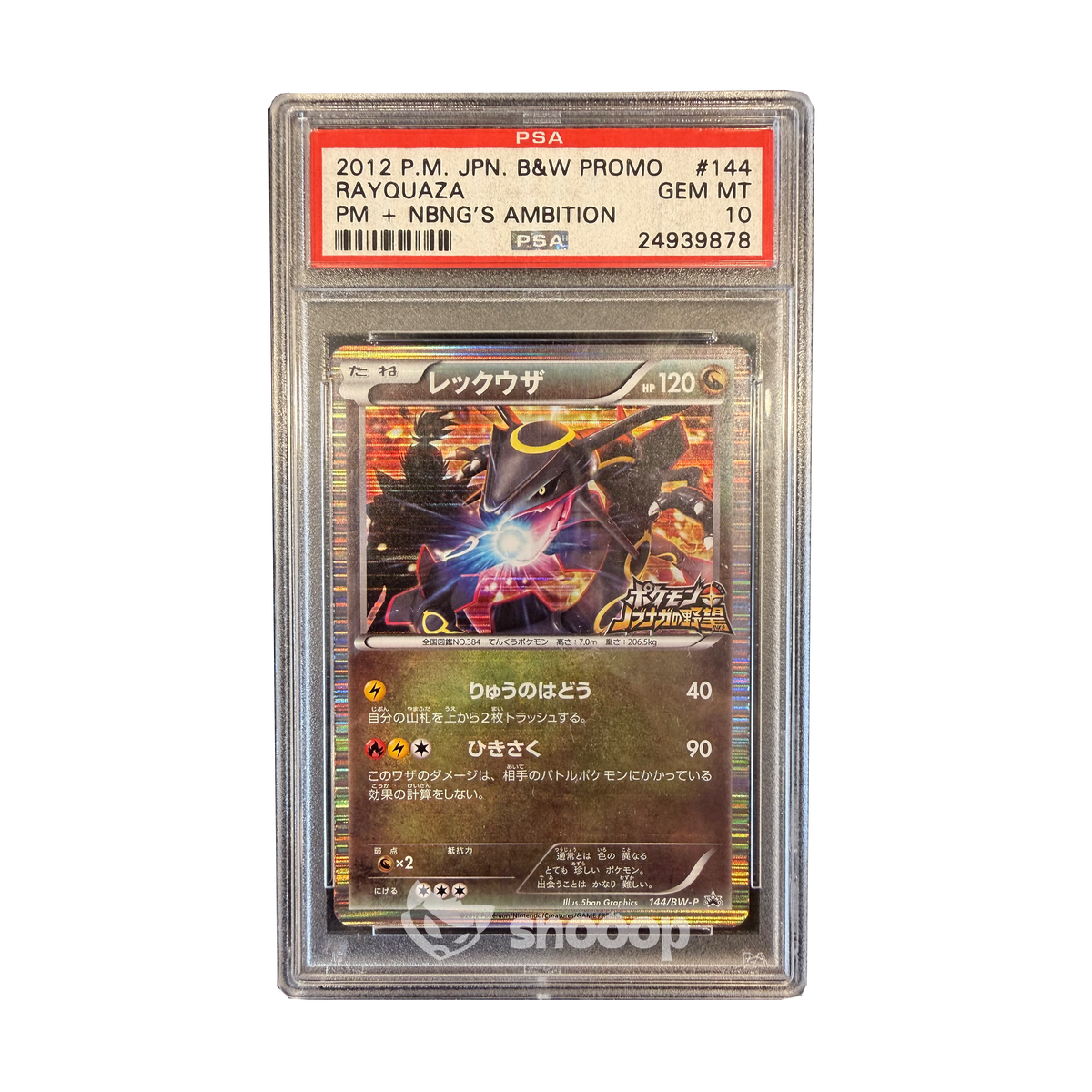 Carte Gradée | Pokémon | PSA | Rayquaza B&W promo 144/BW-P | PSA 10 | 🇯🇵
