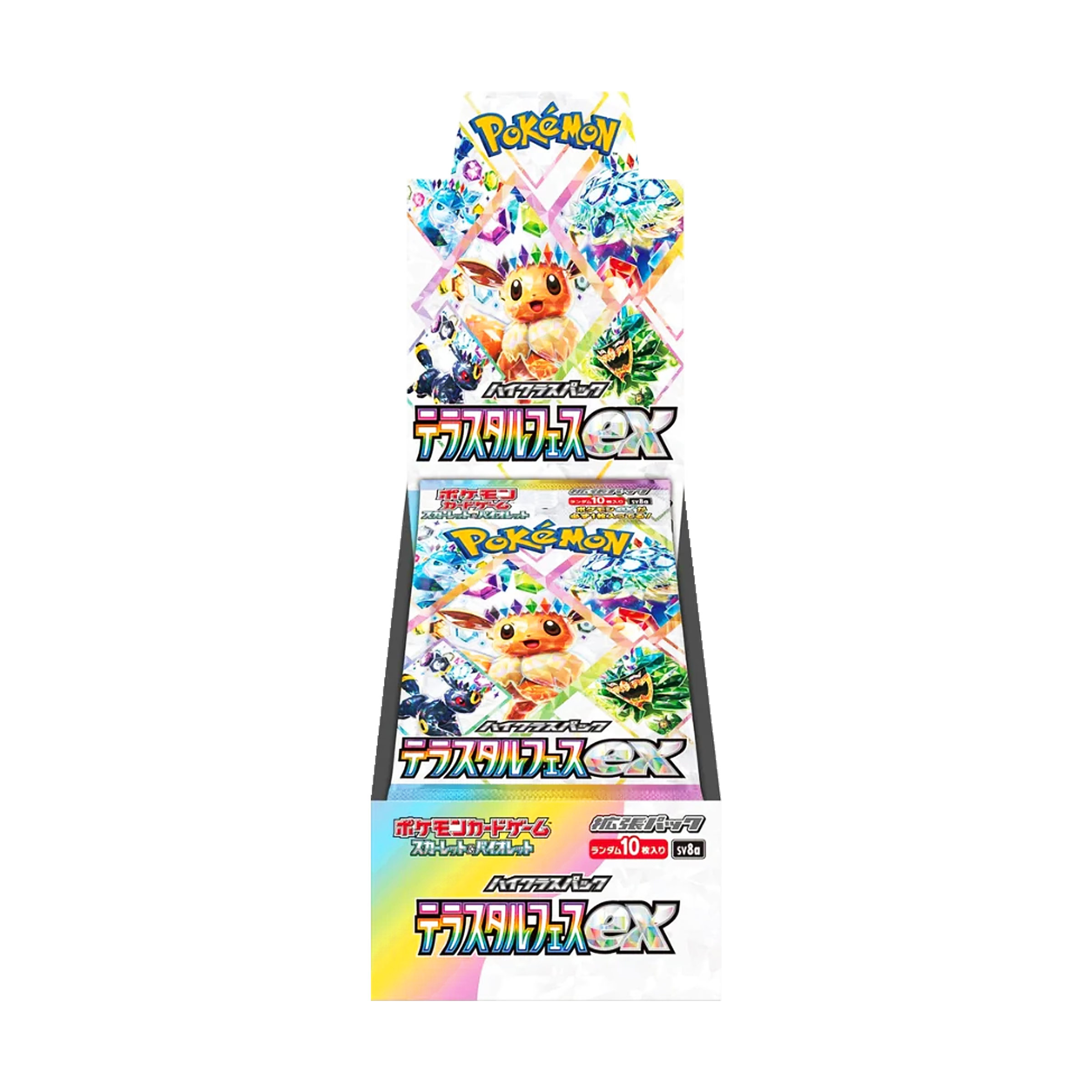 Display | Pokémon | Terastal Festival (sv8a) | 🇯🇵