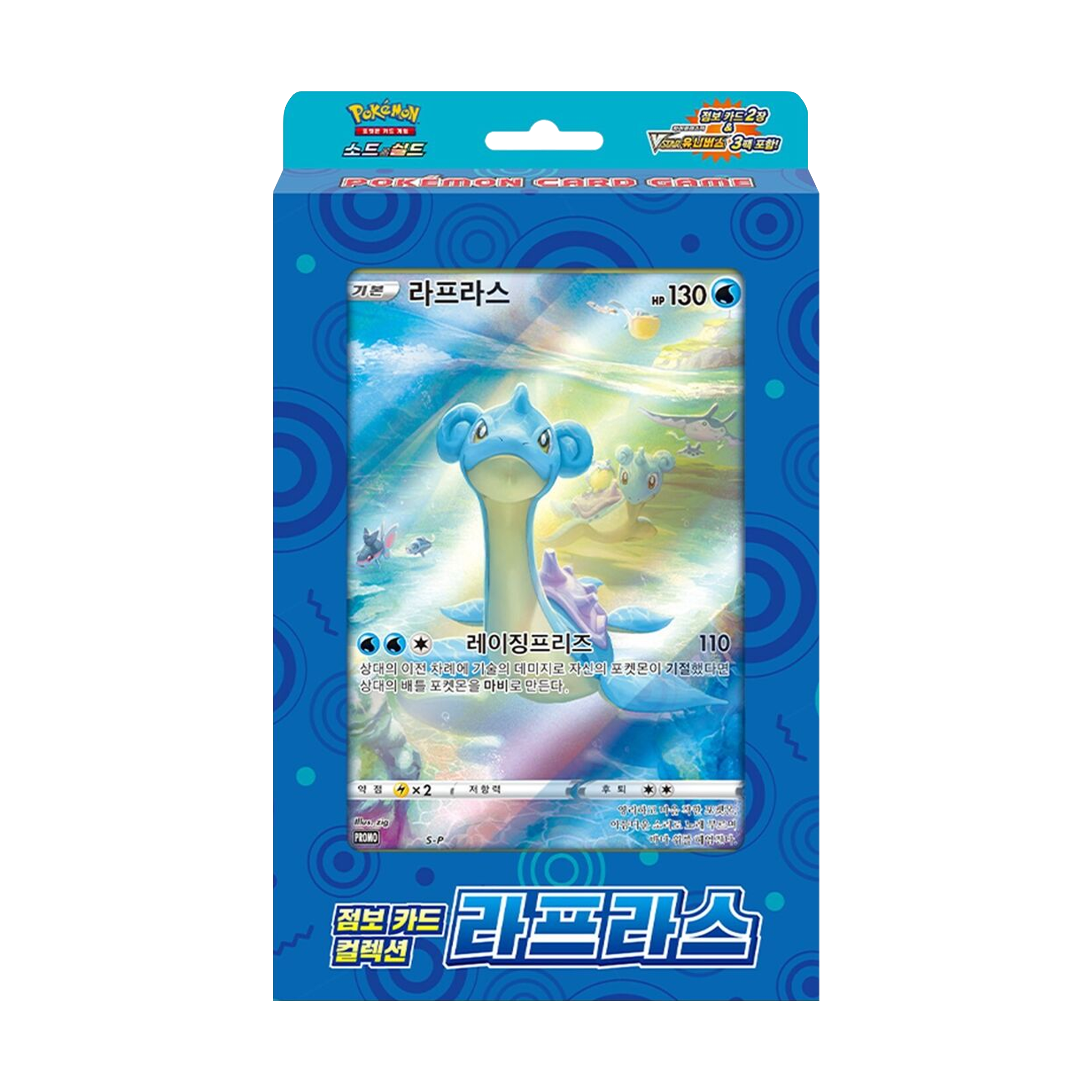 Pack | Pokémon | Epée et Bouclier | VSTAR Universe | Jumbo Card Lapras 🇯🇵